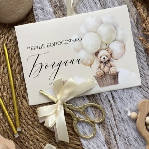 Конверт та ножиці 