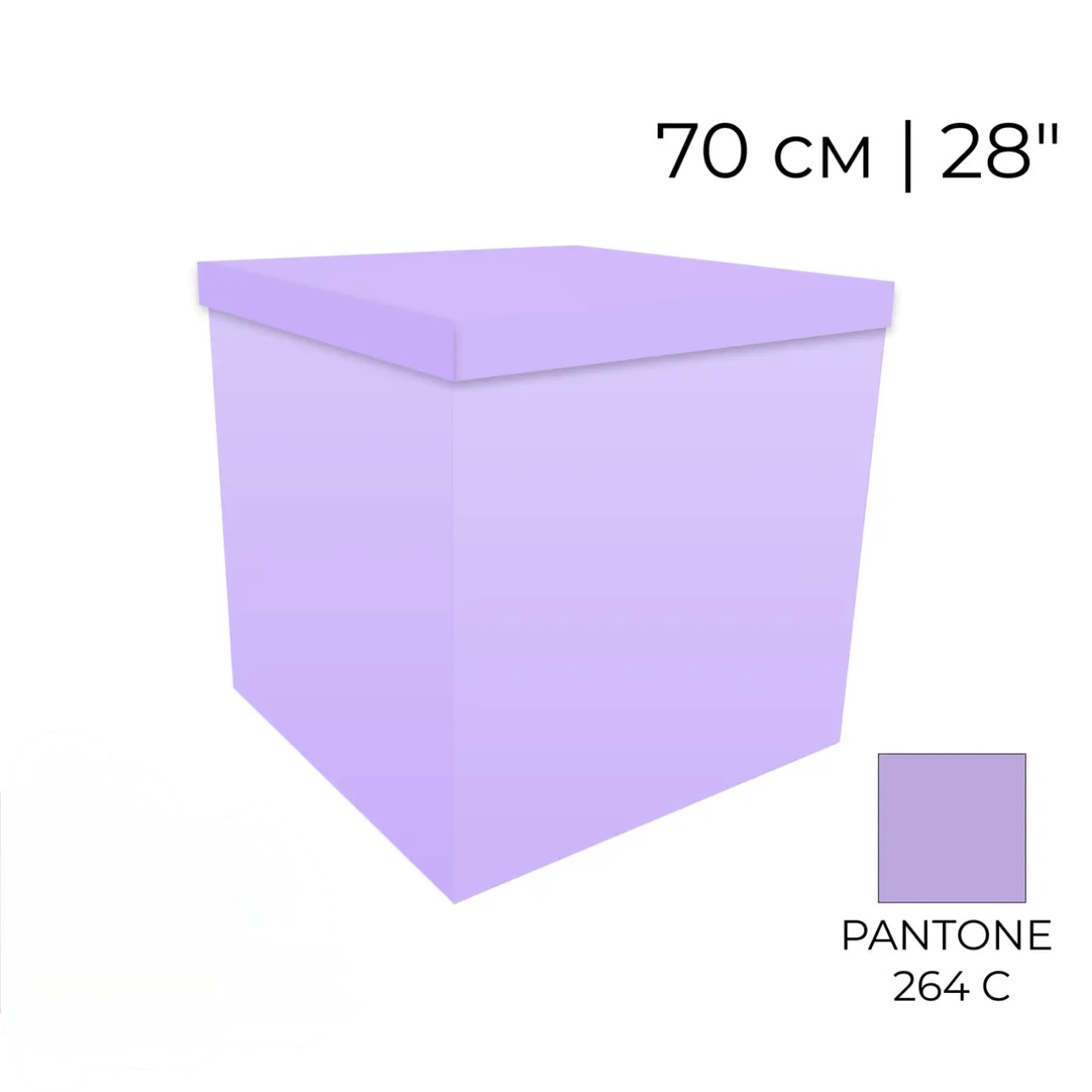Коробки Сюрприз 70см 